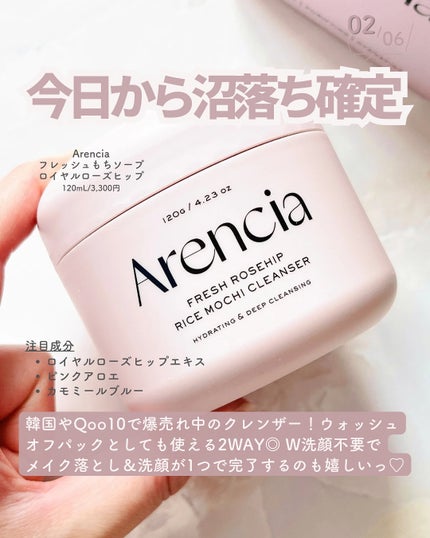 アレンシアフレッシュもちソープ「ロイヤルローズヒップ」/アレンシア/その他洗顔料を使ったクチコミ(3枚目)