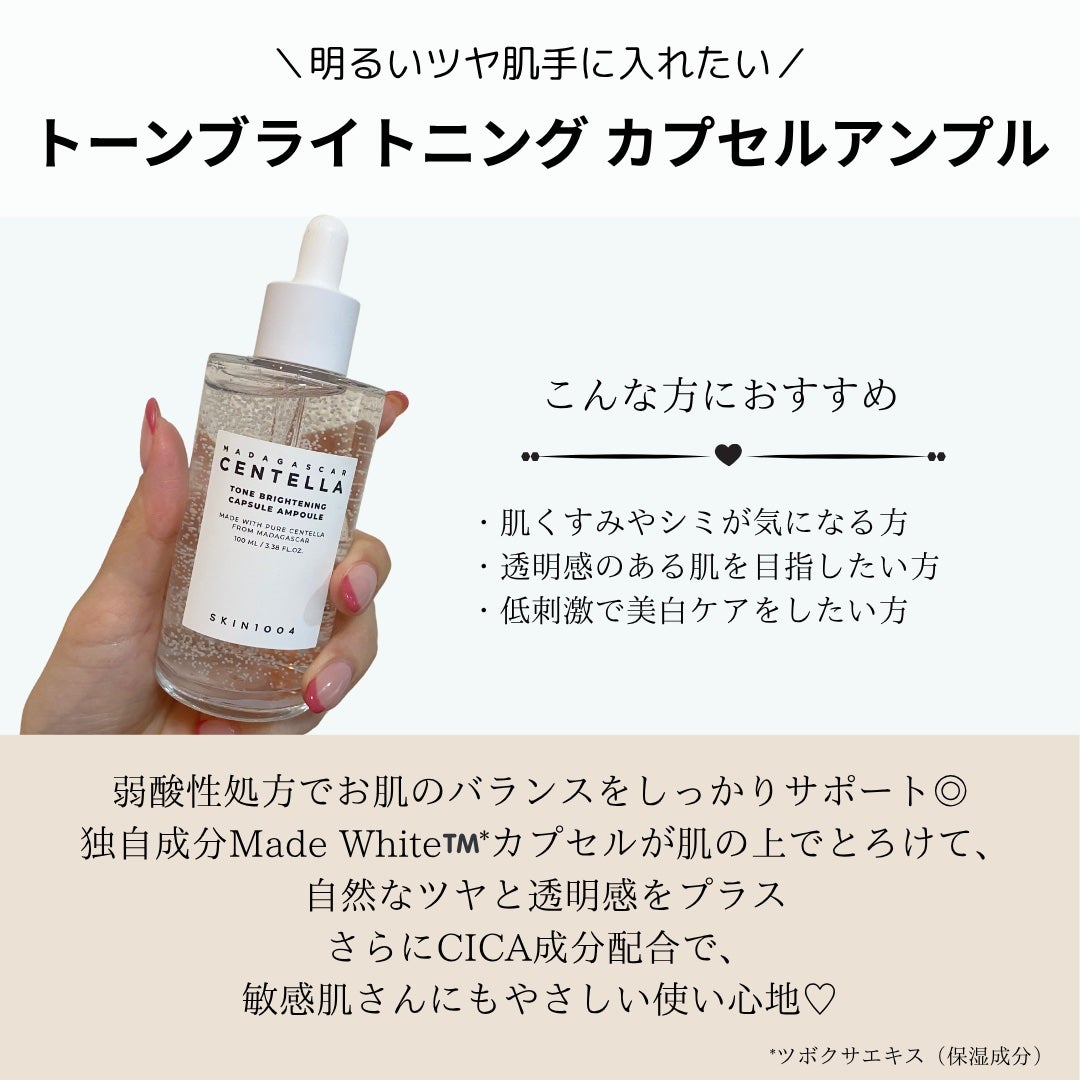 センテラ アンプル/SKIN1004/美容液を使ったクチコミ(5枚目)