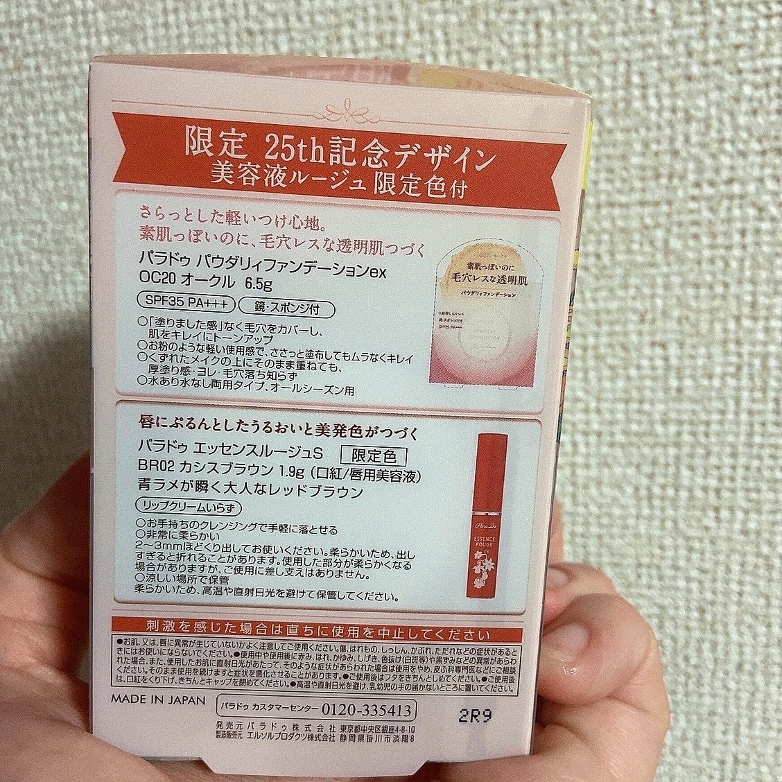 パウダリィファンデーション ex/パラドゥ/パウダーファンデーションを使ったクチコミ(2枚目)