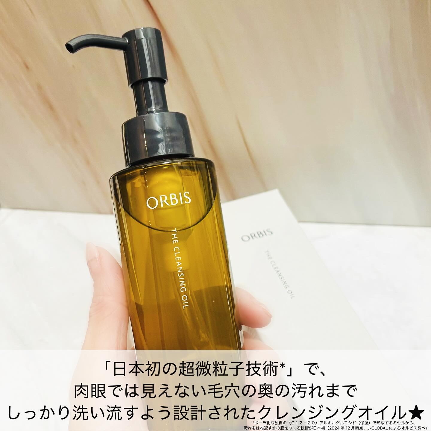 オルビス ザ クレンジング オイル/オルビス/オイルクレンジングを使ったクチコミ（2枚目）