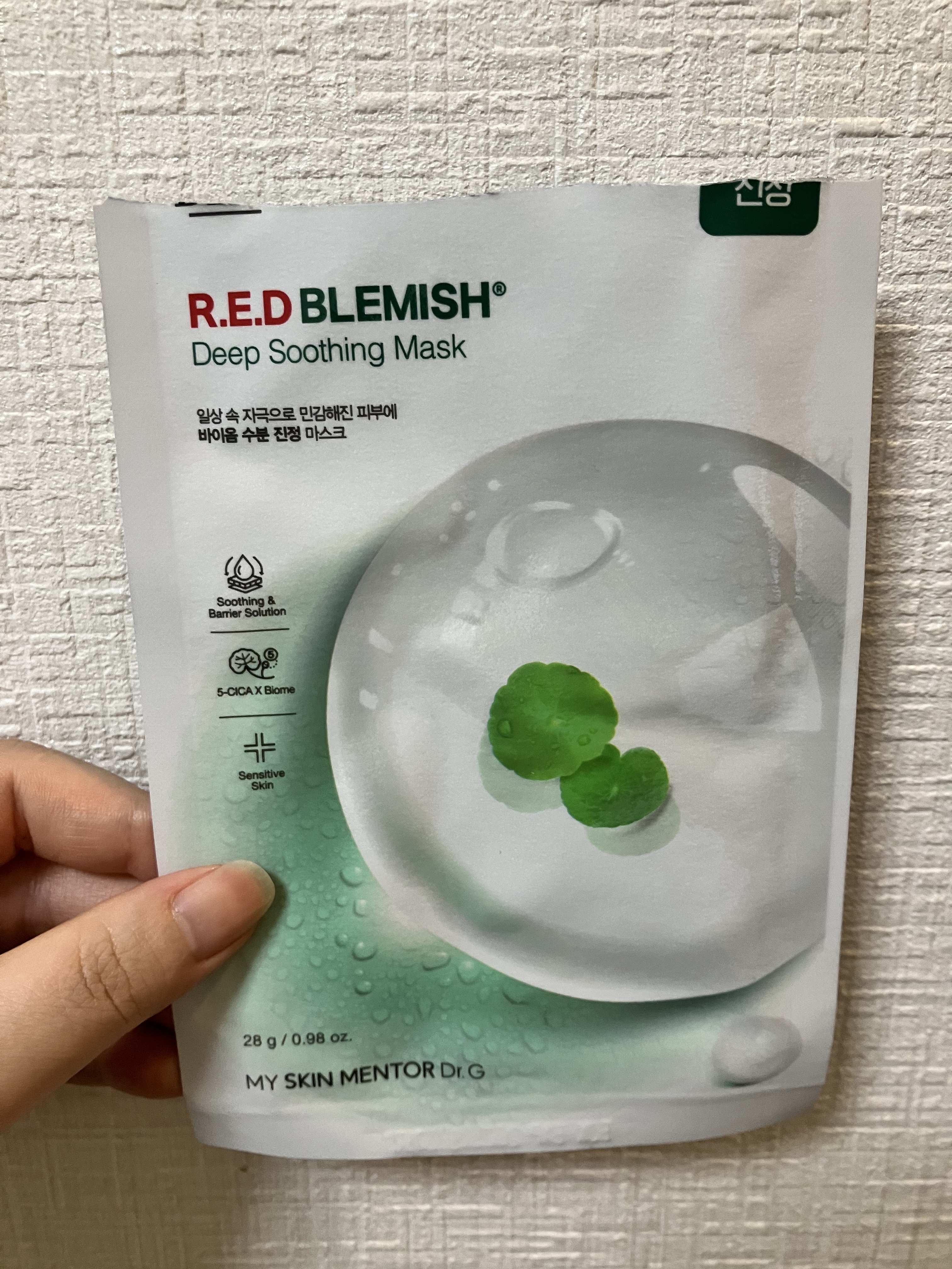 レッドブレミッシュディープスージングマスク/Dr.G/シートマスク・パックを使ったクチコミ（1枚目）