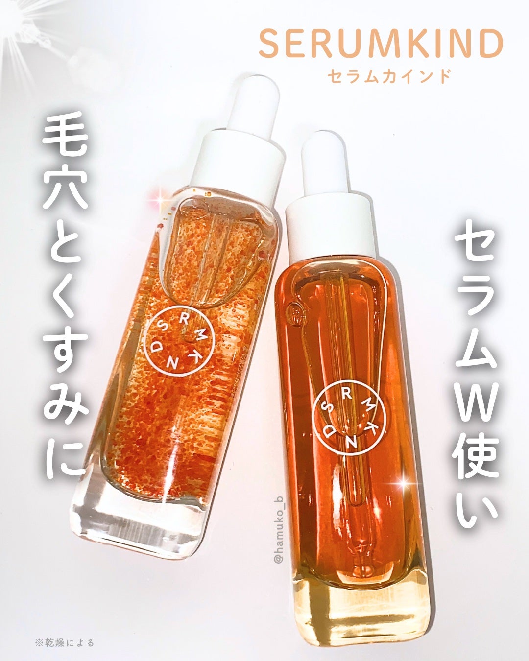 YOUTH&GLOW DROP/SERUMKIND/美容液を使ったクチコミ(1枚目)