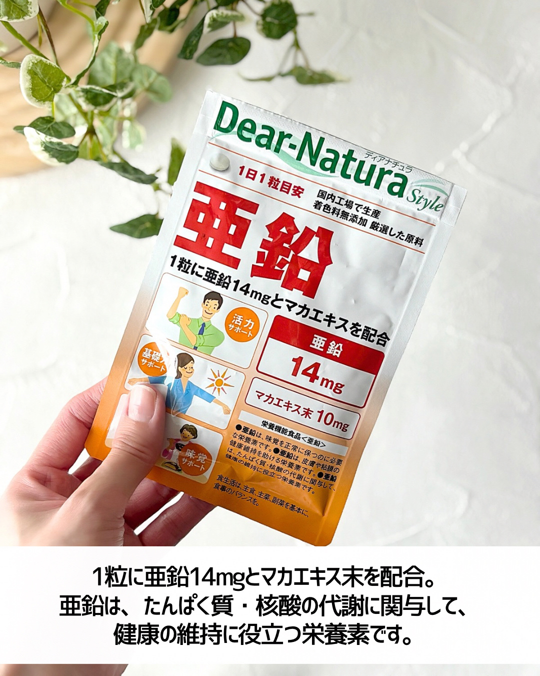 亜鉛/Dear-Natura (ディアナチュラ)/健康サプリメントを使ったクチコミ（3枚目）