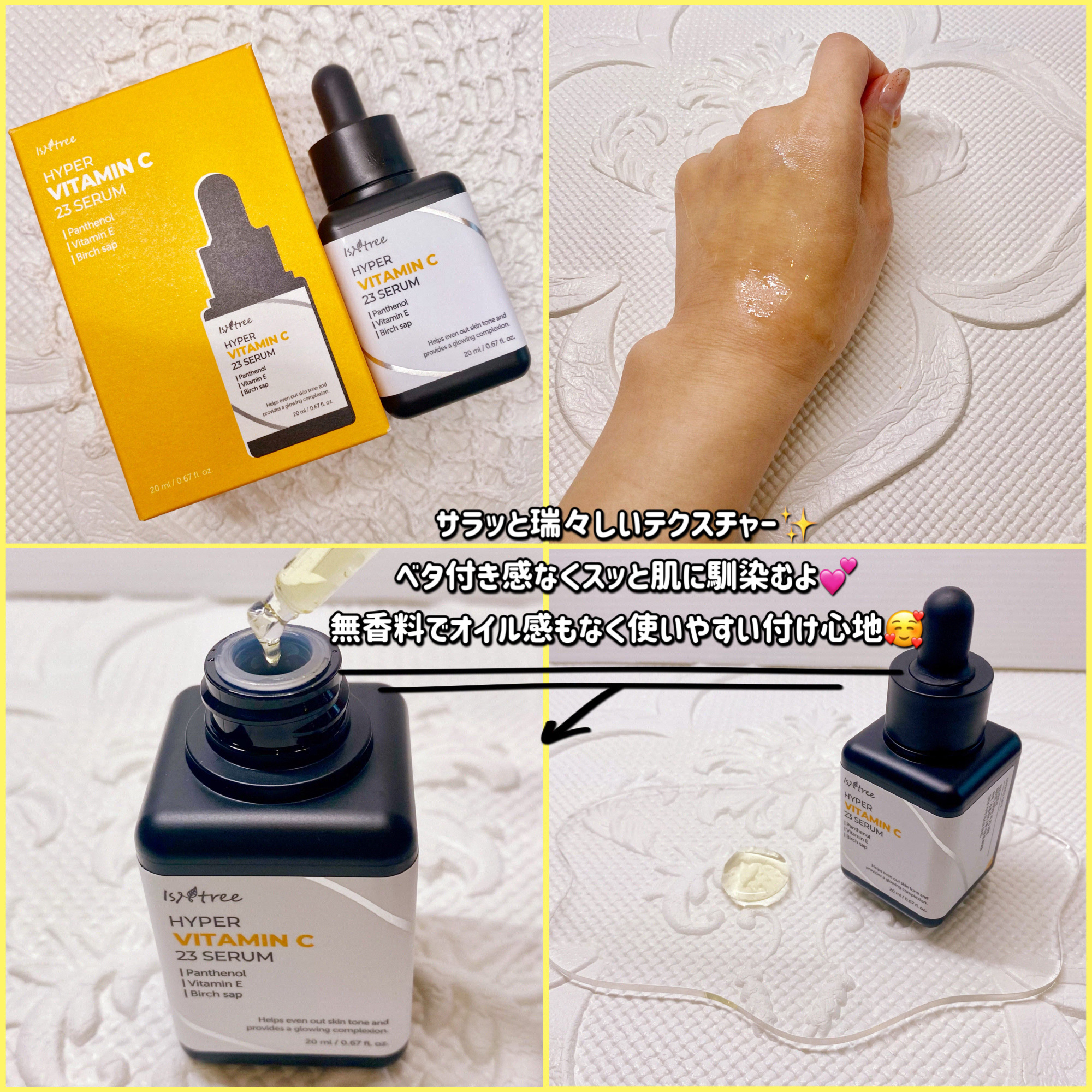 ハイパーナイアシンアミド20セラム/Isntree/美容液を使ったクチコミ（2枚目）