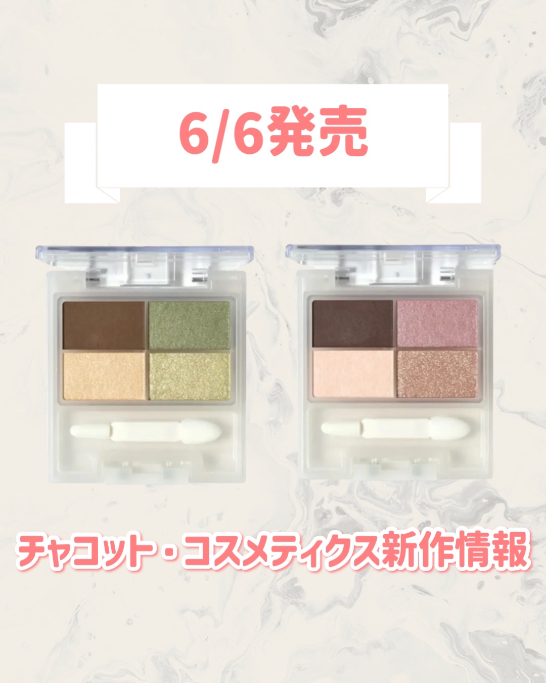 フェイスカラーパレット/チャコット・コスメティクス/アイシャドウパレットを使ったクチコミ（1枚目）