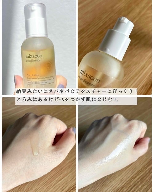 大豆エッセンス/mixsoon/美容液を使ったクチコミ(3枚目)