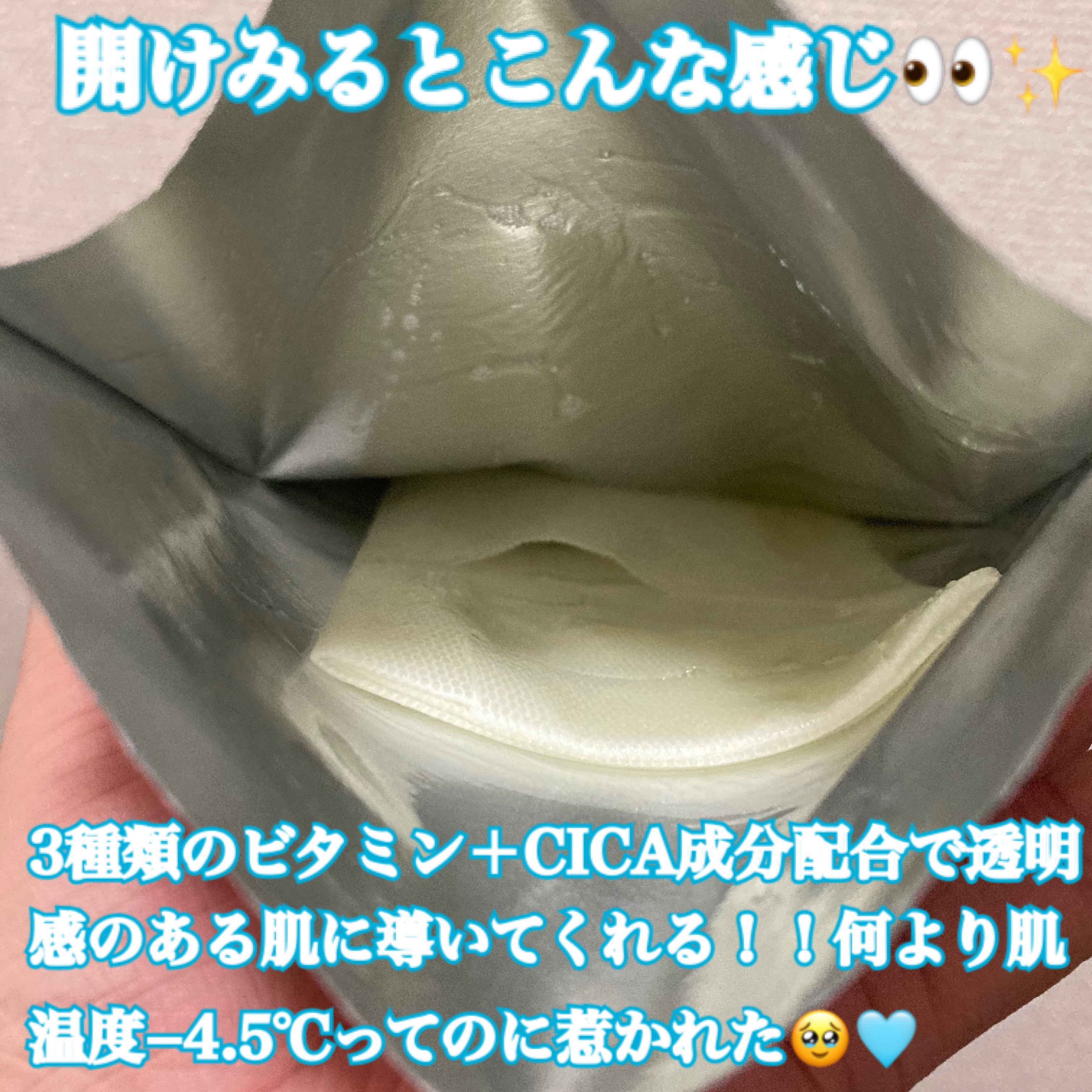 シカクーリングマスク/Cell Fusion C(セルフュージョンシー)/シートマスク・パックを使ったクチコミ（2枚目）