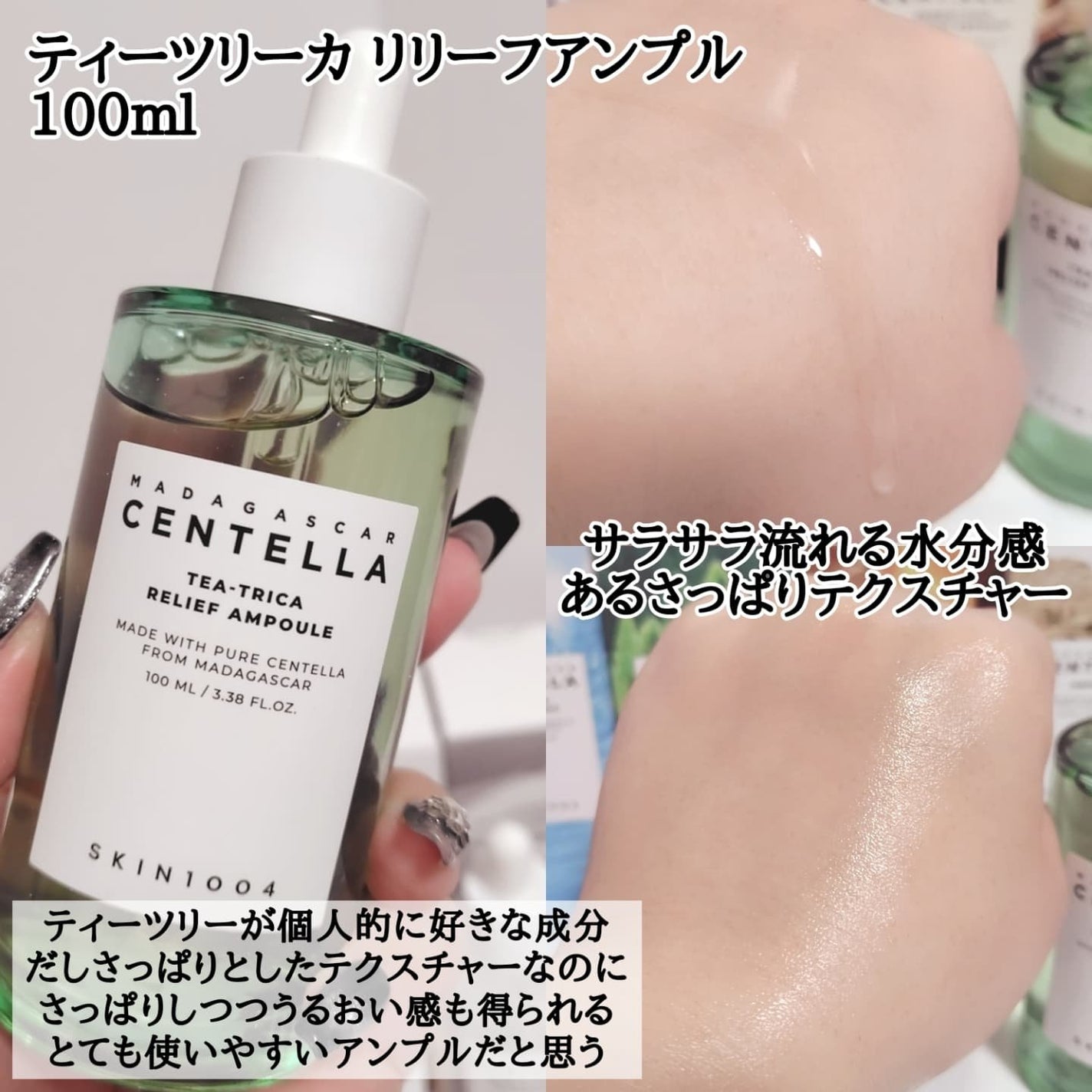 センテラ アンプル/SKIN1004/美容液を使ったクチコミ(3枚目)