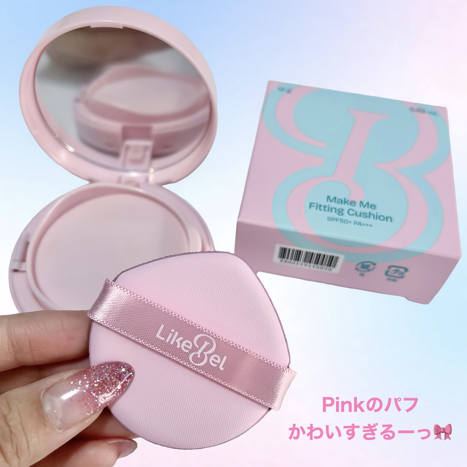 Make Me Fitting Cushion/Likebel/クッションファンデーションを使ったクチコミ（3枚目）