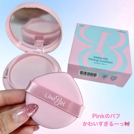 Make Me Fitting Cushion/Likebel/クッションファンデーションを使ったクチコミ(3枚目)