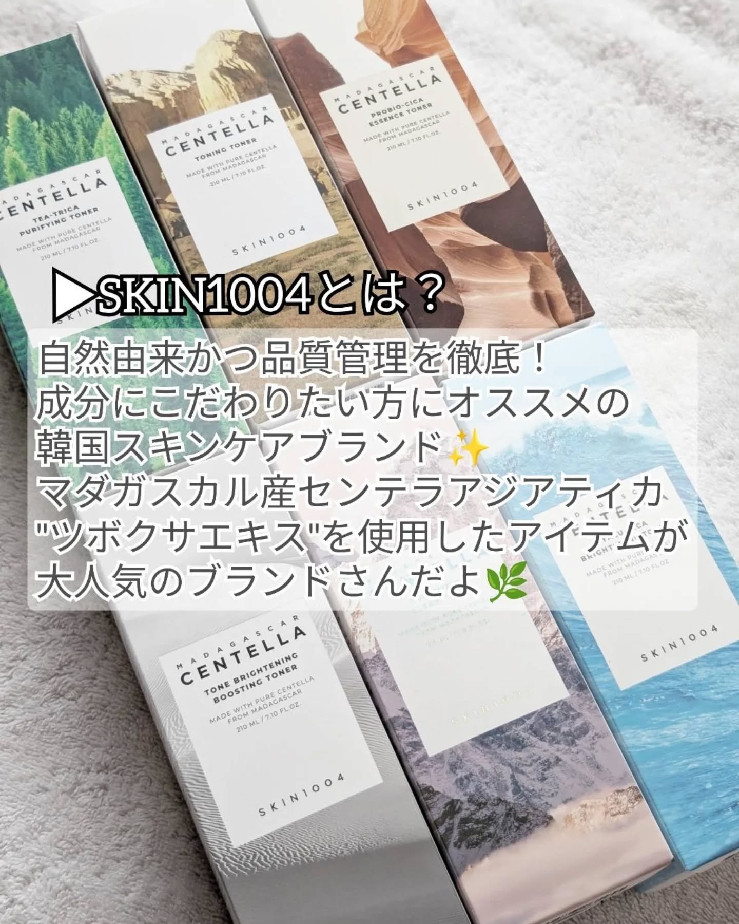 センテラ トーニングトナー/SKIN1004/化粧水を使ったクチコミ（2枚目）