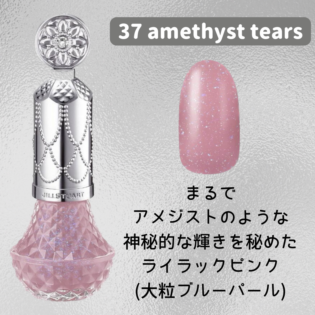 フレグラント ネイルラッカー/JILL STUART/マニキュアを使ったクチコミ（3枚目）