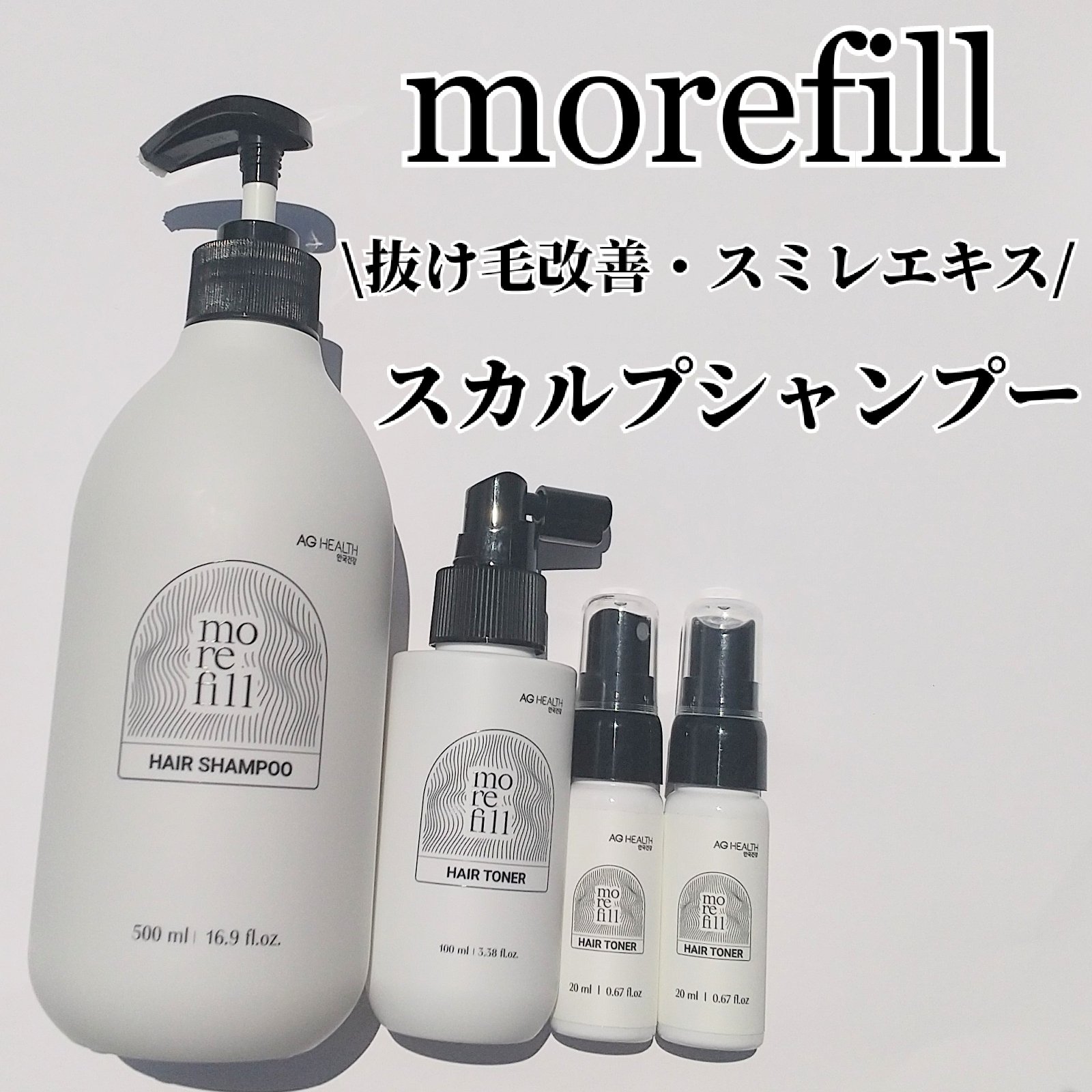 スカルプシャンプー/モリフィール/市販シャンプーを使ったクチコミ（1枚目）