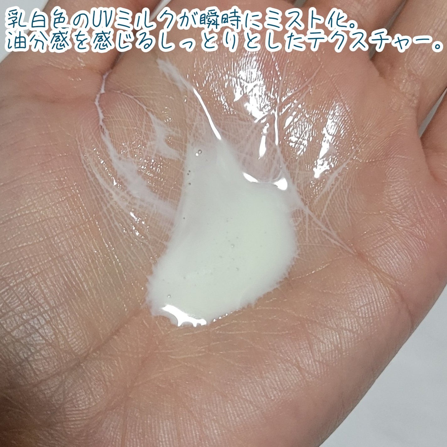 ニベアUV ディーププロテクト&ケア ミルクミスト/ニベア/日焼け止めミスト・スプレーを使ったクチコミ(4枚目)