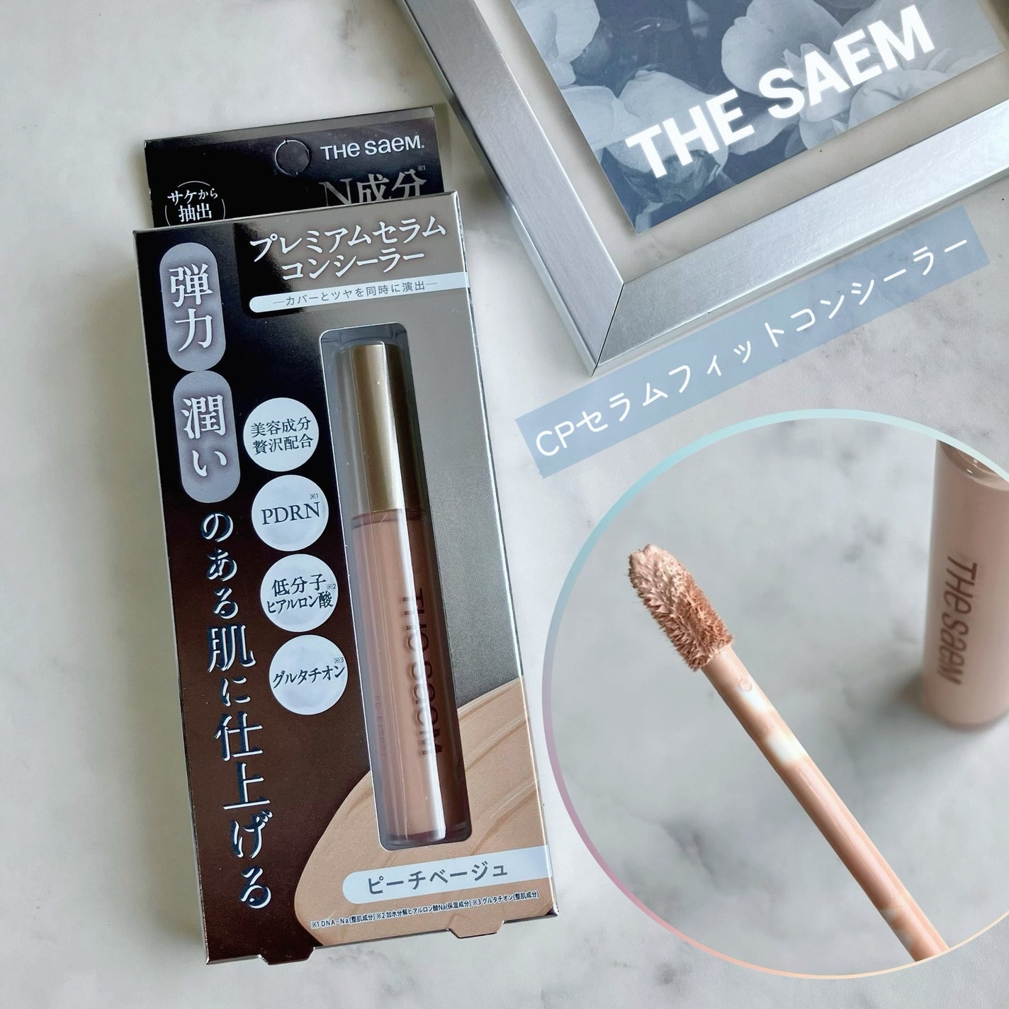 じぇい on LIPS 「.ザ・セムから新登場するプレミアムセラムコンシーラーを紹介♡ザ..」(1枚目)