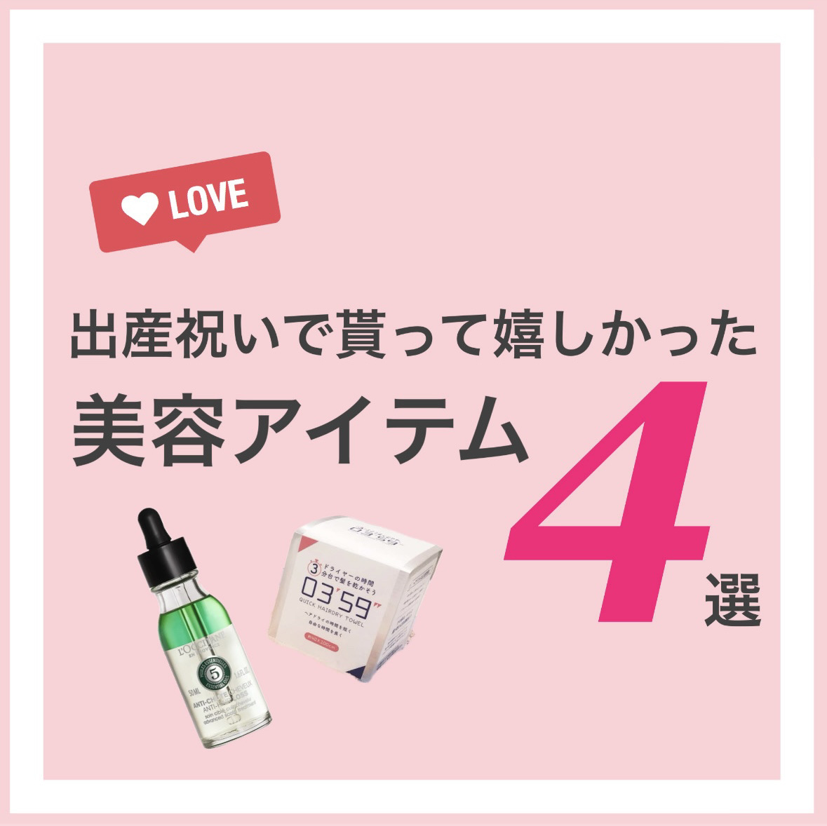 あずきのチカラ 首肩用/桐灰化学/その他を使ったクチコミ（1枚目）