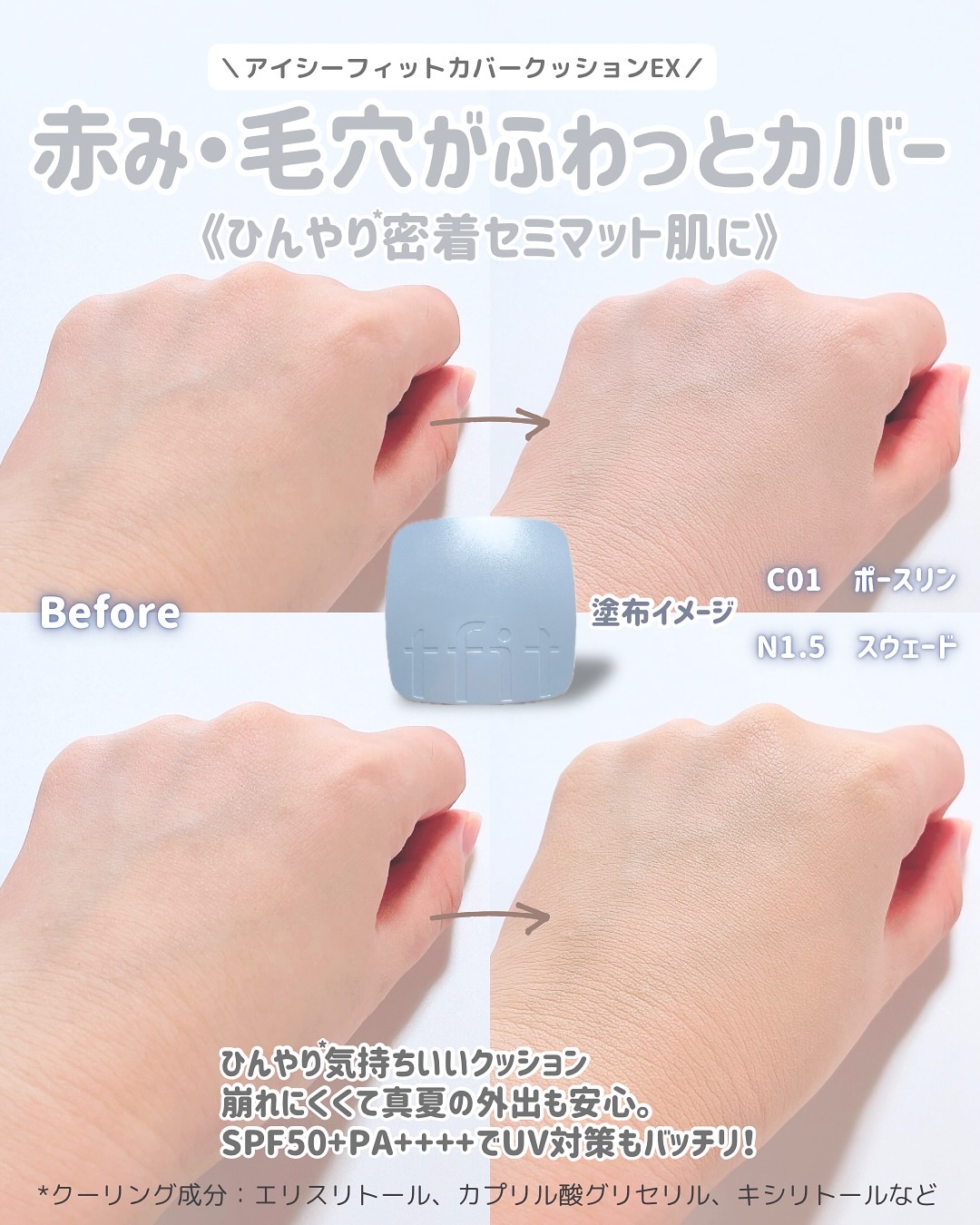 アイシーフィットカバークッションEX/TFIT/クッションファンデーションを使ったクチコミ（2枚目）