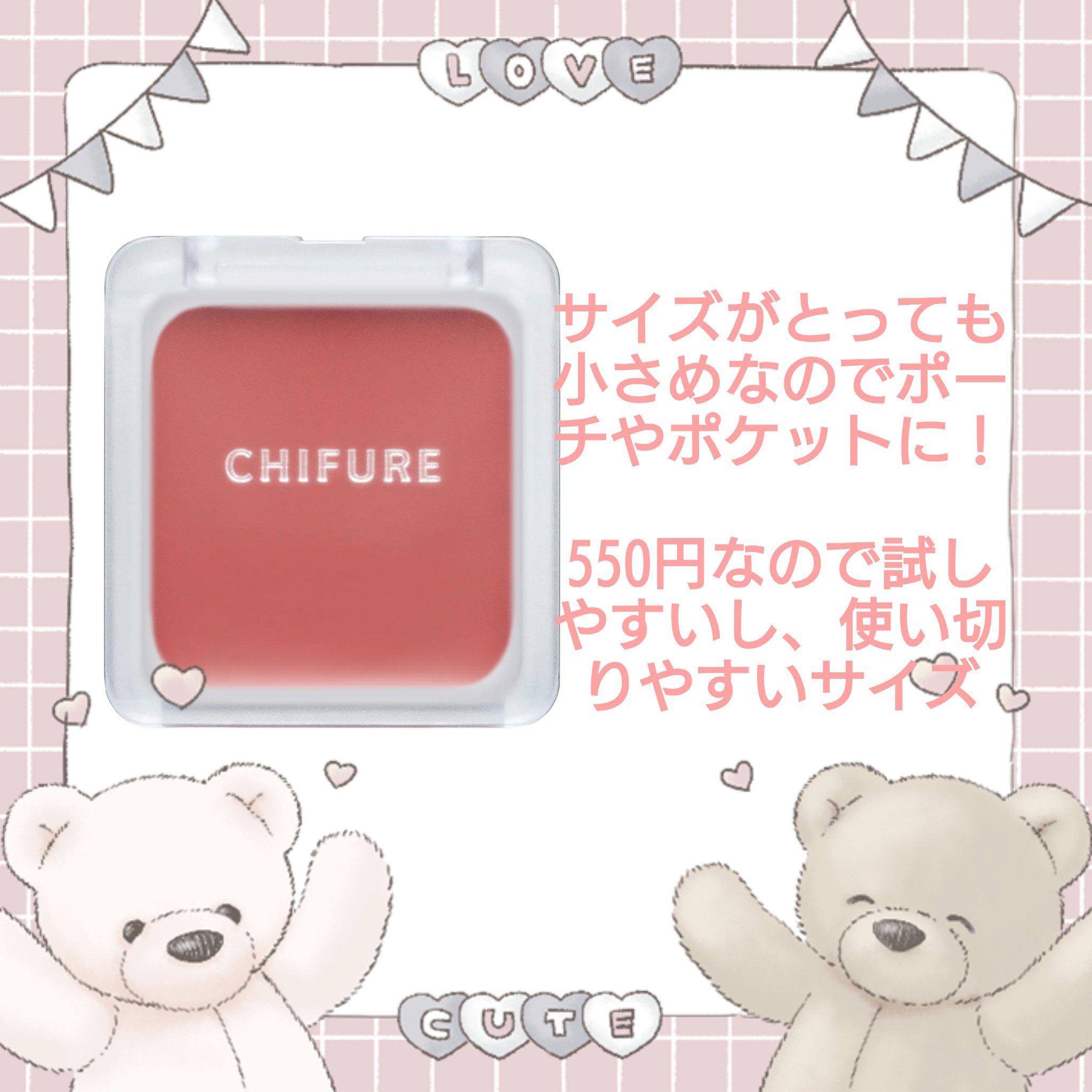 リップ ＆ チーク バーム/ちふれ/口紅を使ったクチコミ（3枚目）