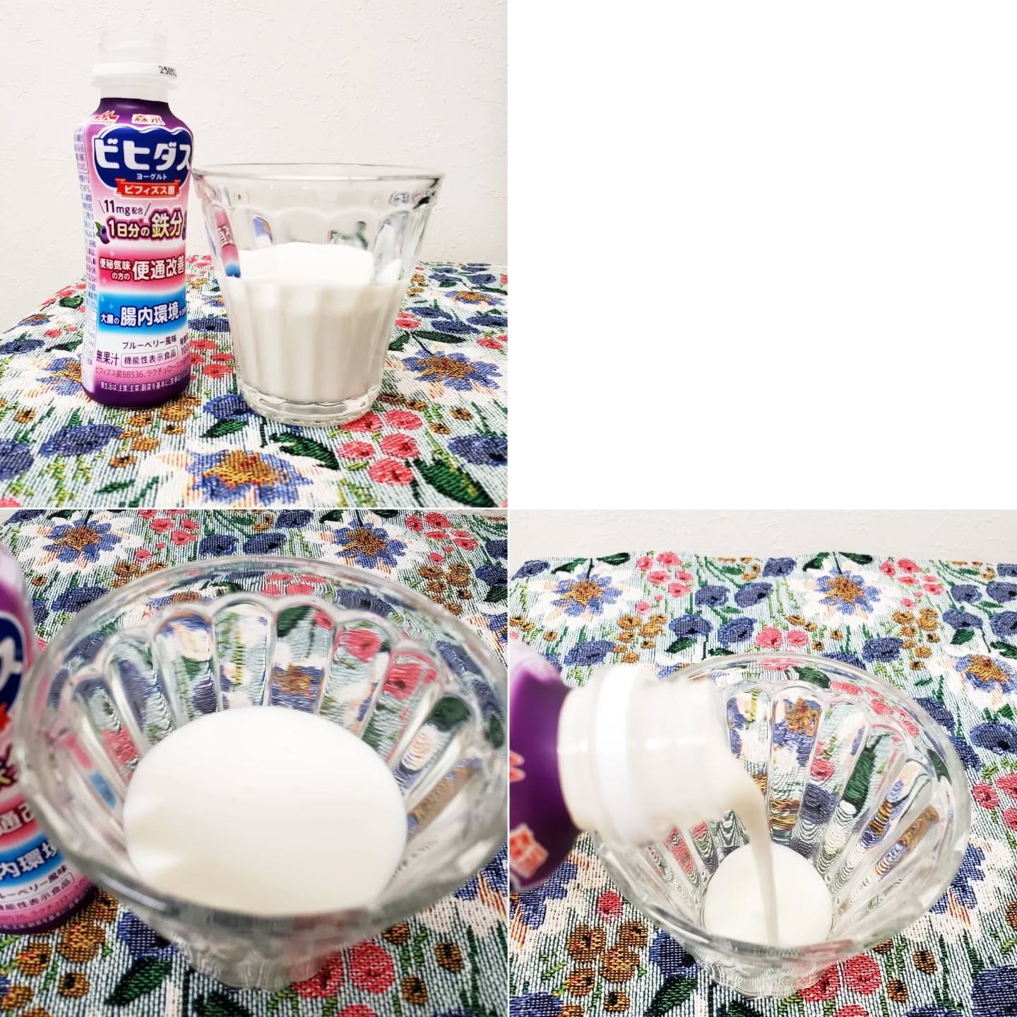 ビヒダスヨーグルト  便通改善 １日分の鉄分 ドリンクタイプ/ビヒダス/飲むヨーグルトを使ったクチコミ（2枚目）