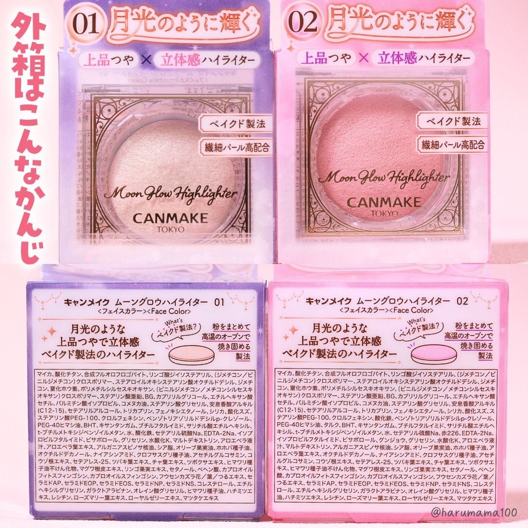 ムーングロウハイライター/キャンメイク/ハイライトを使ったクチコミ(6枚目)