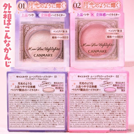 ムーングロウハイライター/キャンメイク/ハイライトを使ったクチコミ(6枚目)