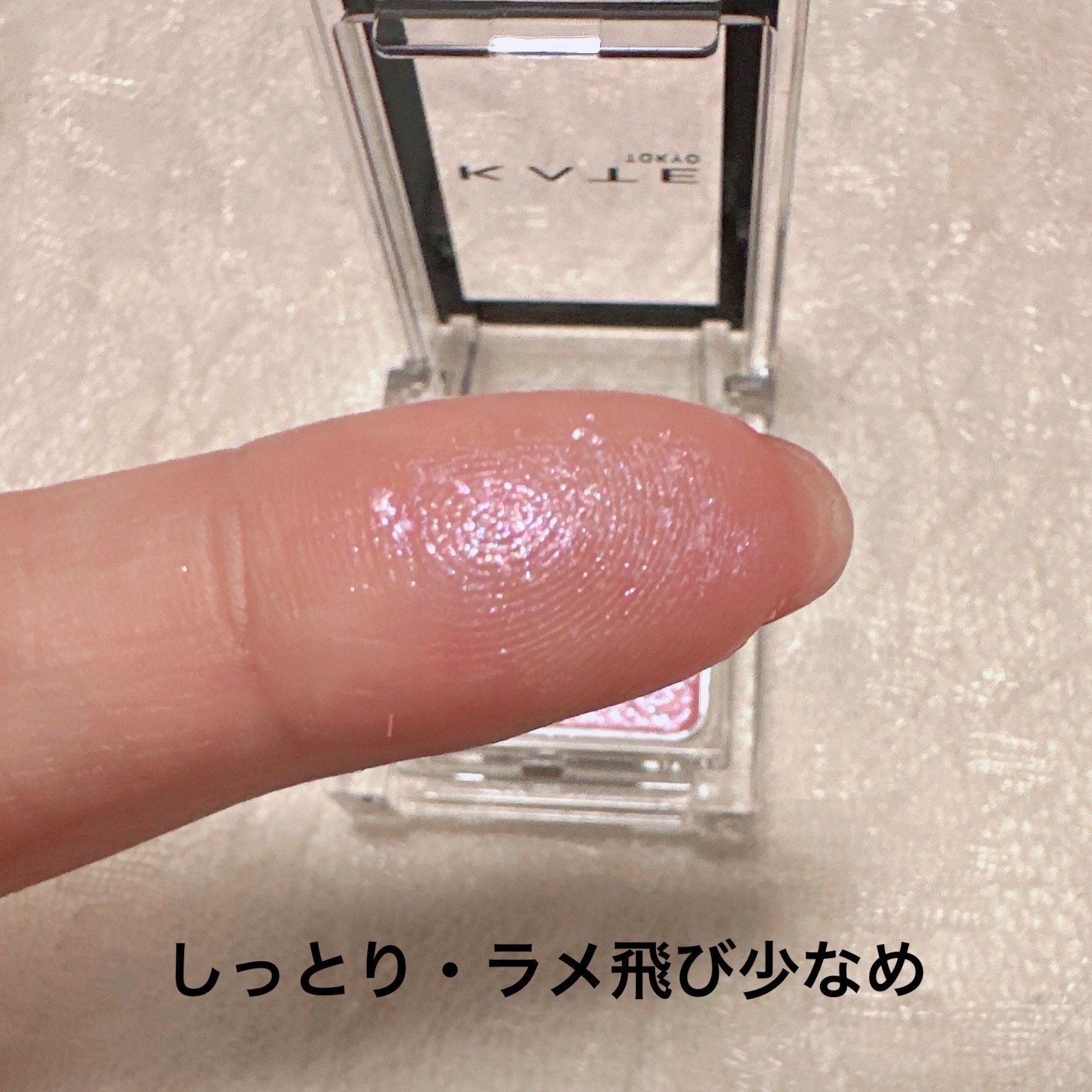 ケイト ザ アイカラー/KATE/単色アイシャドウを使ったクチコミ（3枚目）