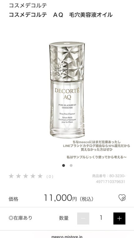フェイシャル トリートメント エッセンス/SK-II/化粧水を使ったクチコミ(10枚目)