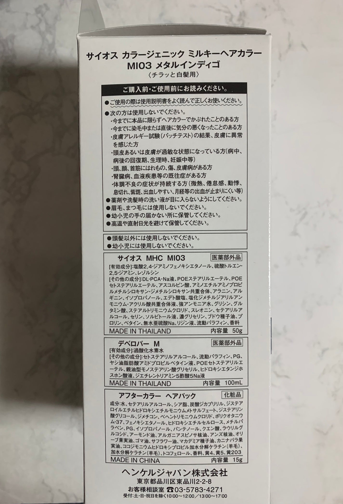 カラージェニック ミルキーヘアカラー (ちらっと白髪用)/サイオス/ヘアカラーを使ったクチコミ(4枚目)