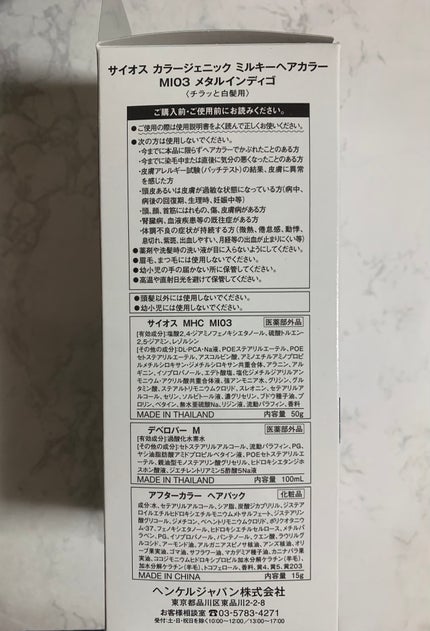 カラージェニック ミルキーヘアカラー (ちらっと白髪用)/サイオス/ヘアカラーを使ったクチコミ(4枚目)