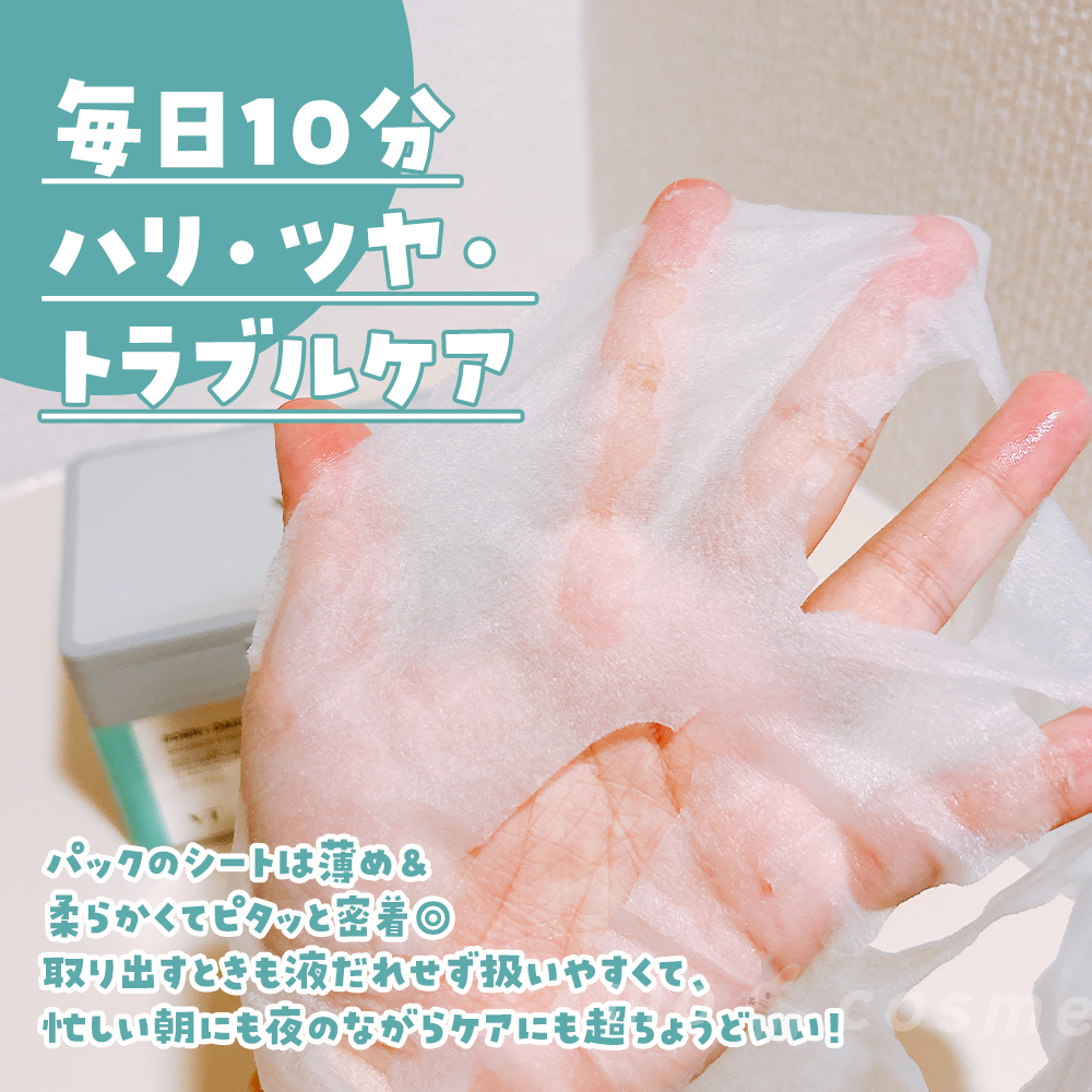 PDRN+ デイリーマスク/VT/シートマスク・パックを使ったクチコミ（2枚目）