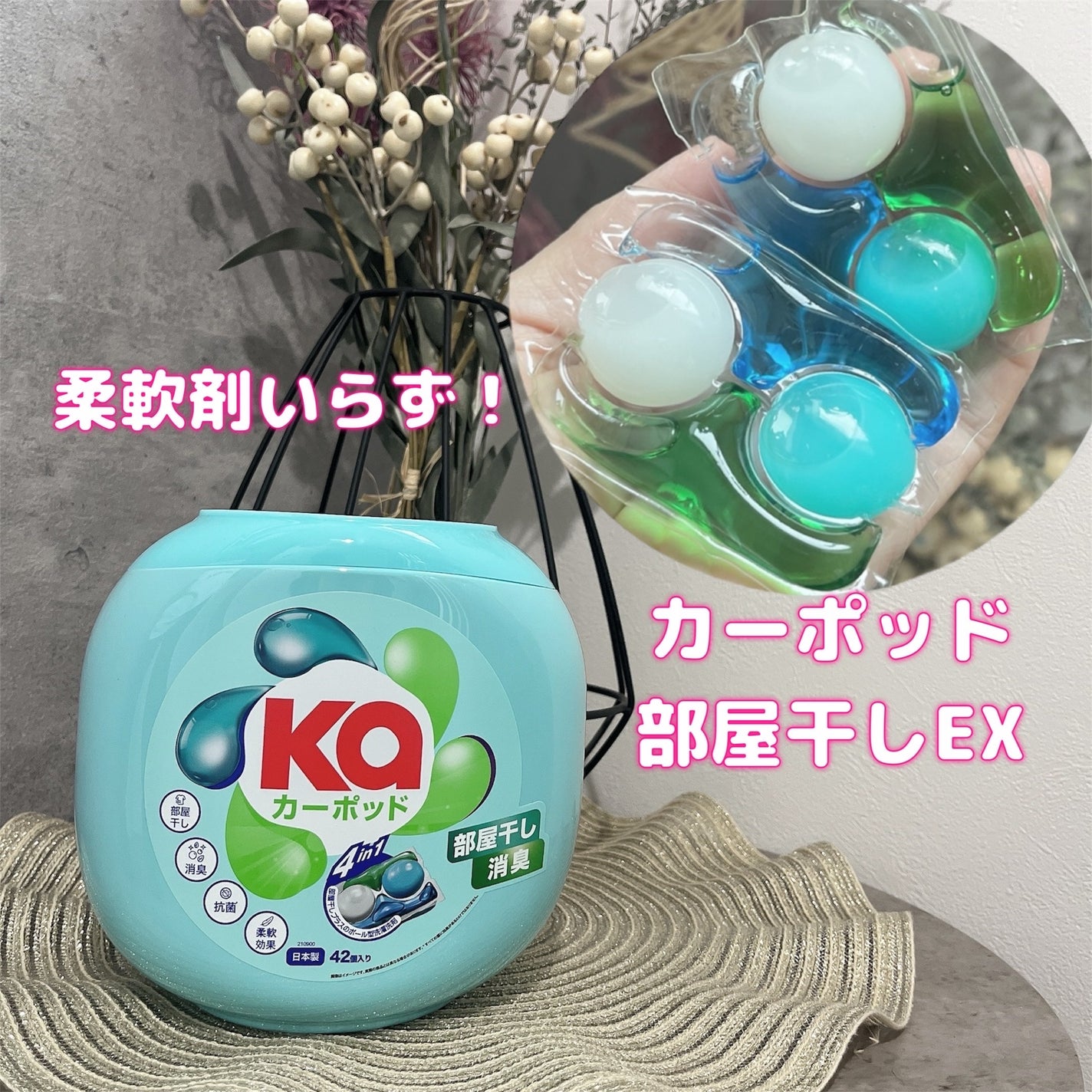 カーポッド/王子製薬/洗濯洗剤を使ったクチコミ(1枚目)