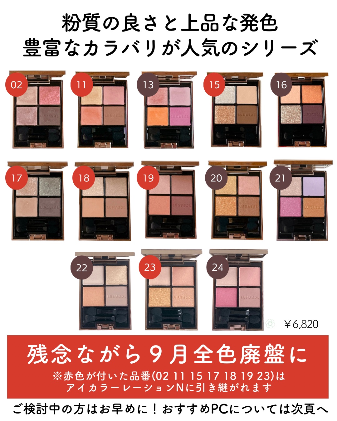 アイカラーレーション/LUNASOL/アイシャドウパレットを使ったクチコミ（2枚目）