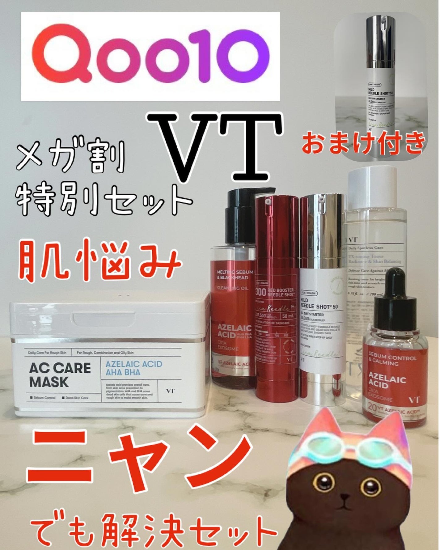 マイルドリードルショット50/VT/美容液を使ったクチコミ(1枚目)