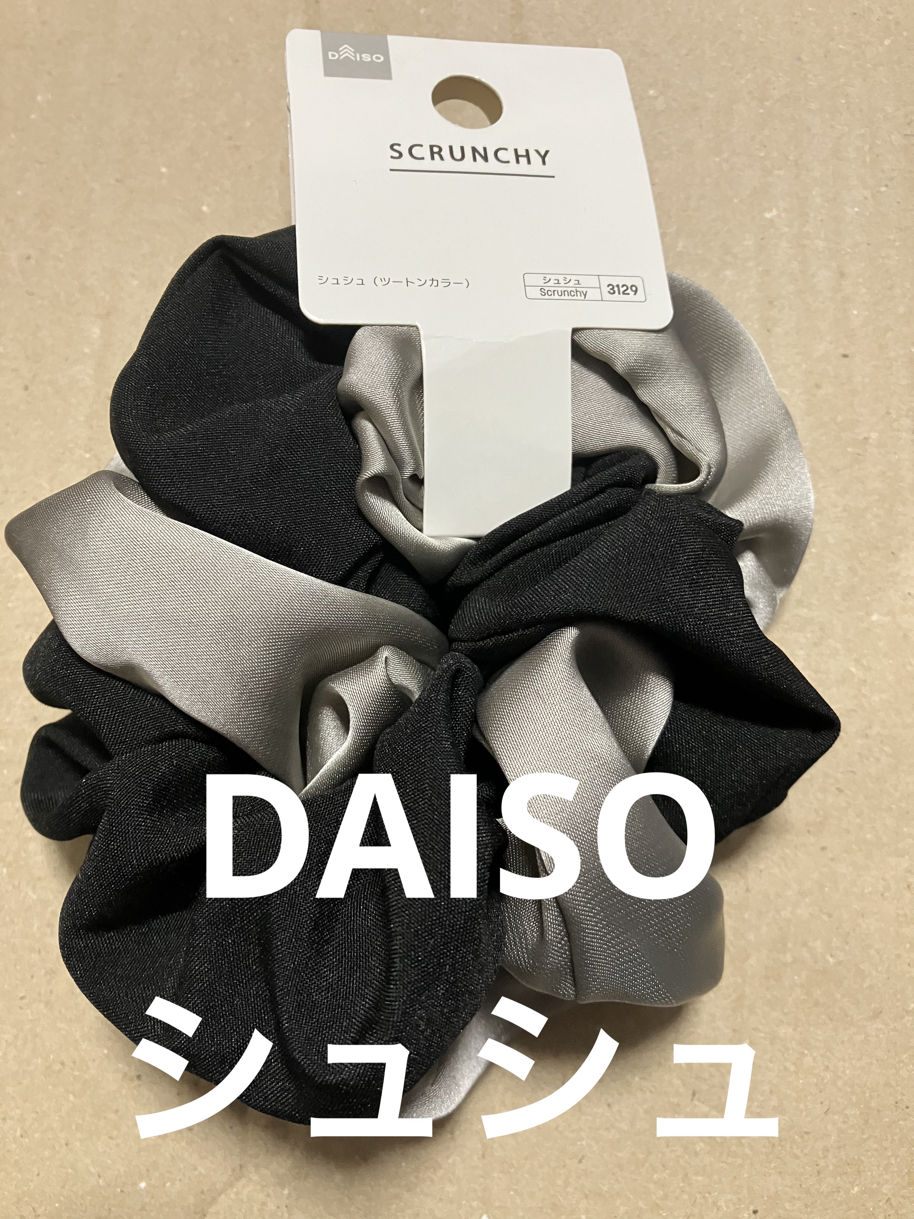 シュシュ/DAISO/ヘアアクセサリーを使ったクチコミ（1枚目）