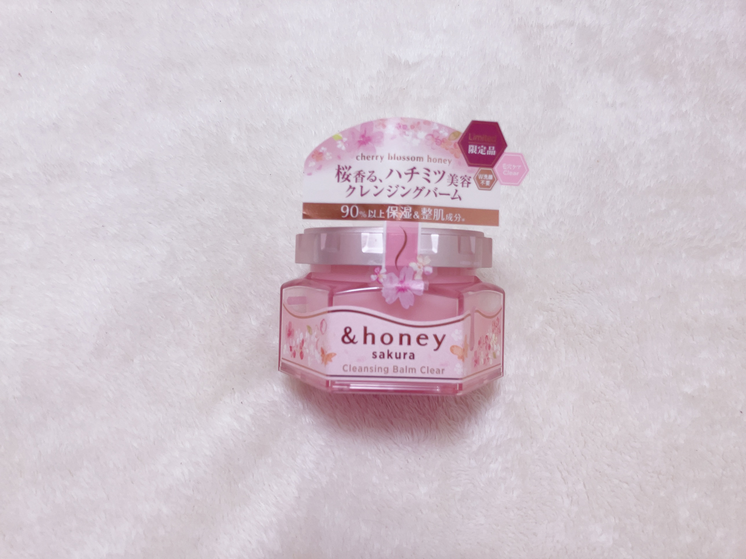 試してみた】アンドハニー サクラ クレンジングバーム クリア