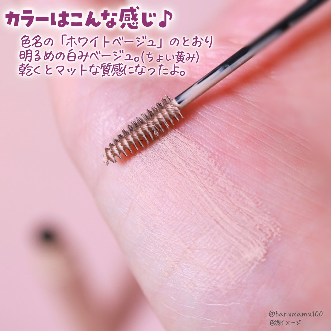 コンシーラーブロウマスカラ/キャンメイク/その他アイブロウを使ったクチコミ（3枚目）