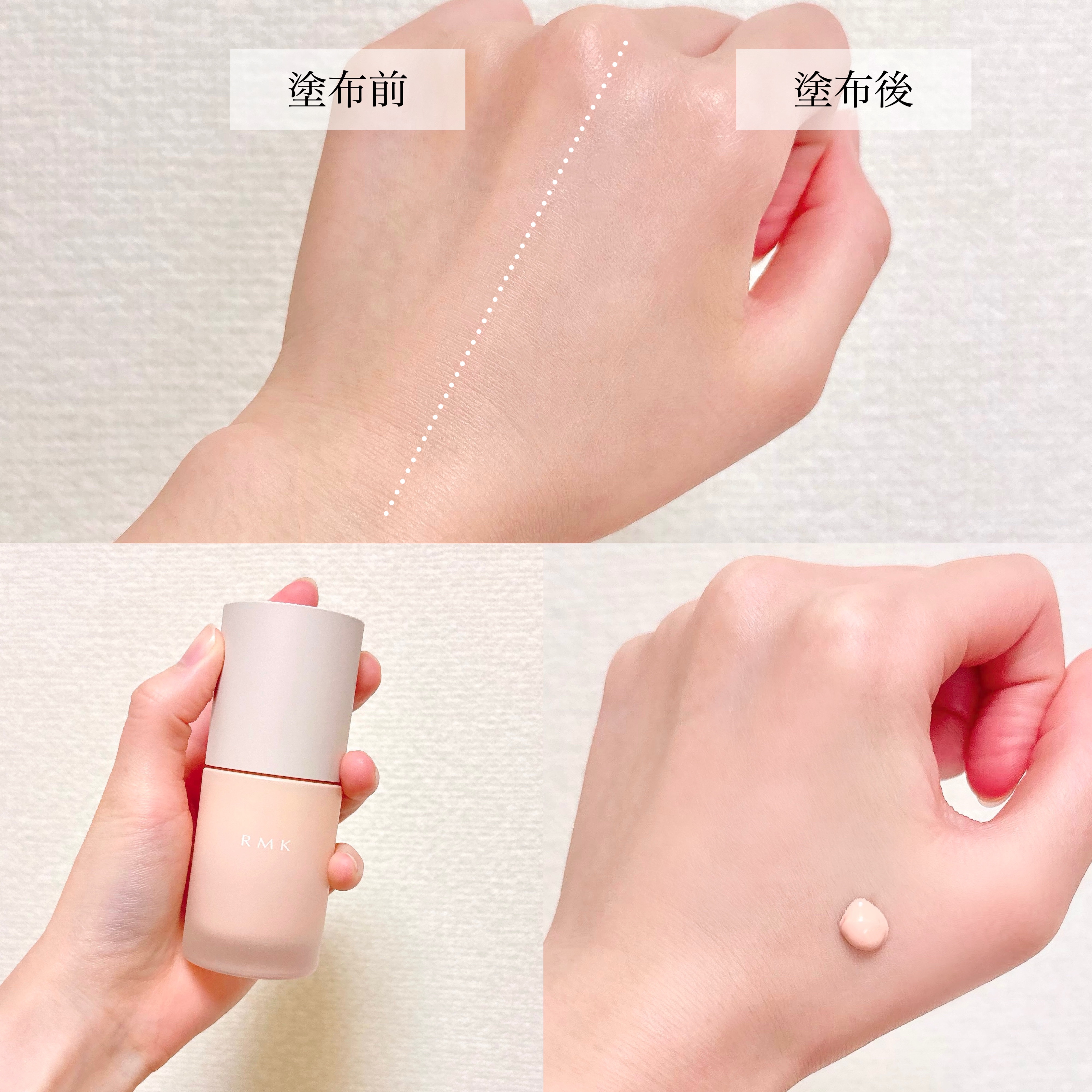 RMK ルミナス メイクアップベース/RMK/化粧下地を使ったクチコミ（3枚目）