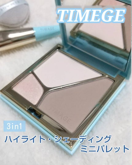 ハイライトシェーディングパレット ミニセット/TIMAGE/パウダーハイライトを使ったクチコミ(1枚目)
