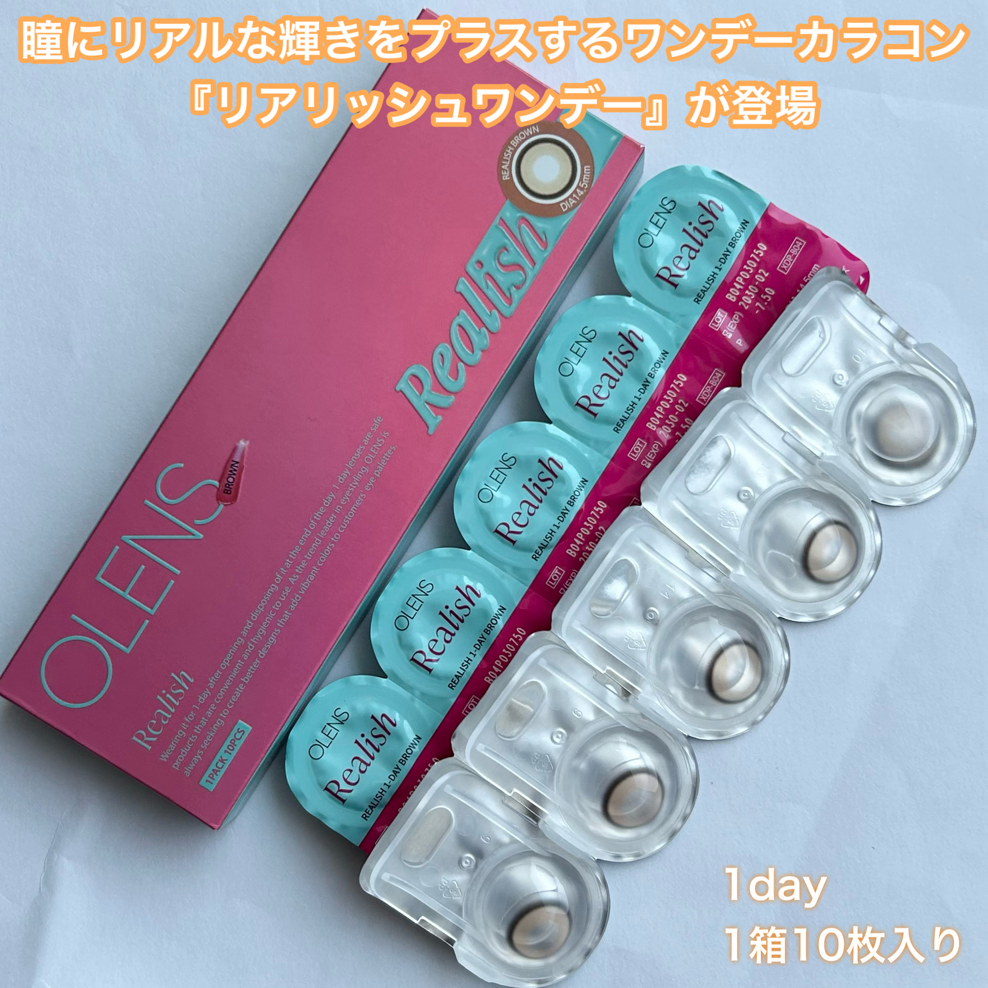 Realish 1day/OLENS/ワンデー（１DAY）カラコンを使ったクチコミ（2枚目）