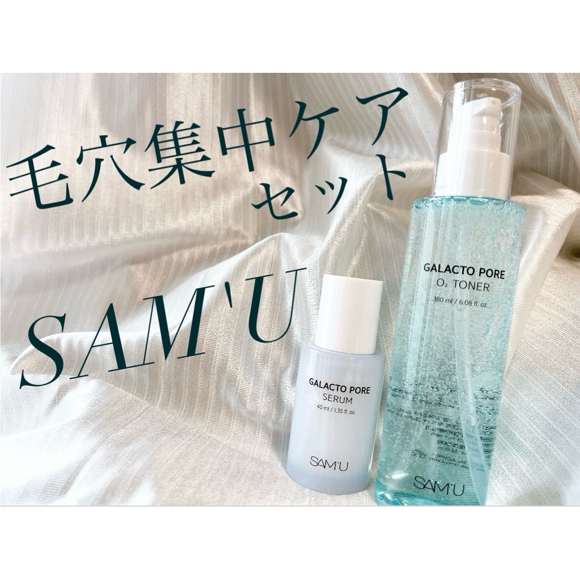 サミュ ガラクトポア オーツートナー/SAM'U/化粧水を使ったクチコミ（1枚目）