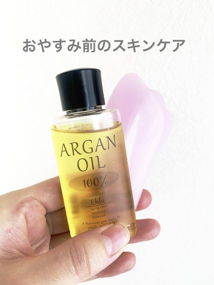 kon on LIPS 「【使った商品】EhlaARGANOIL100%【商品の特徴】・..」(1枚目)