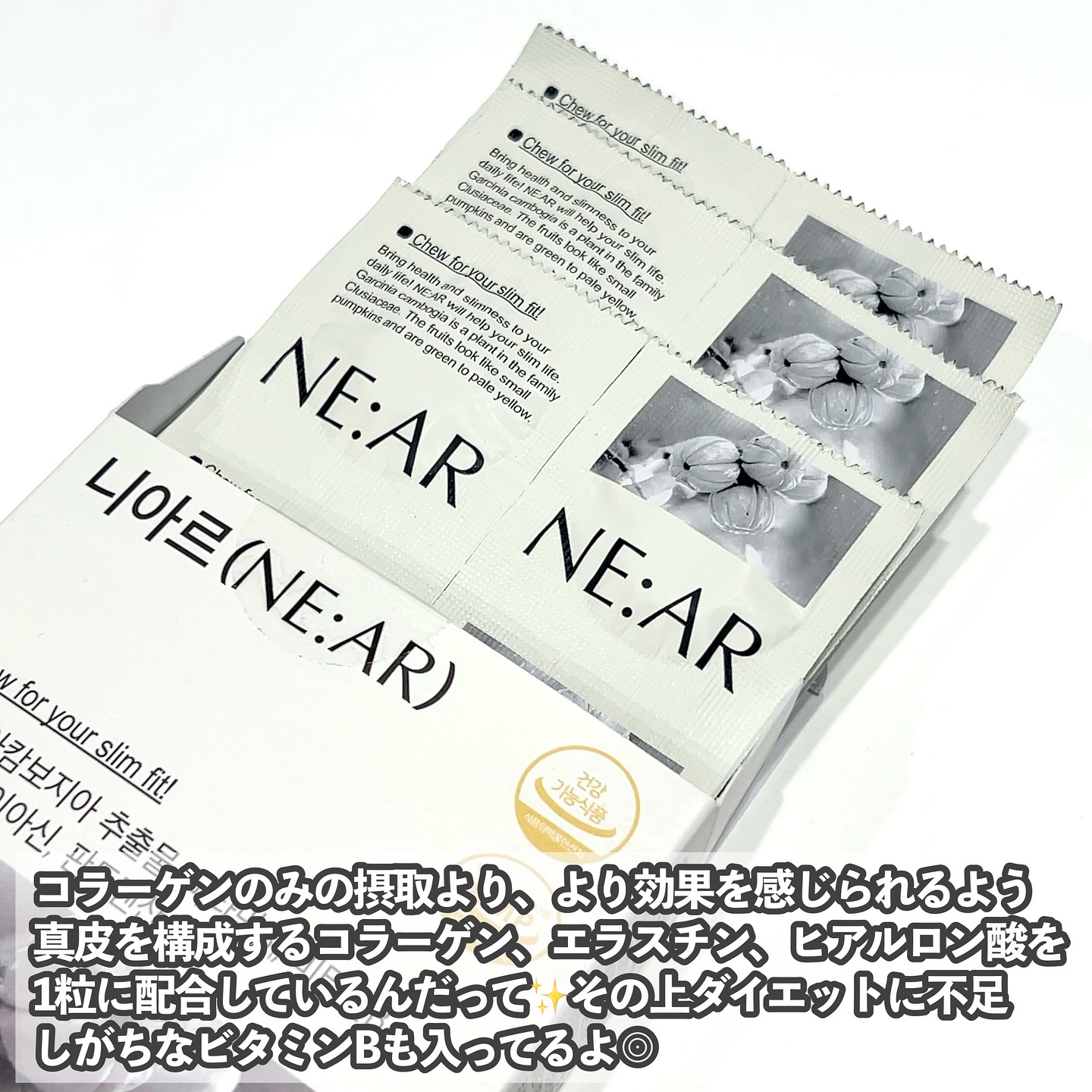 ガルシニア/NE:AR/ボディサプリメントを使ったクチコミ（2枚目）