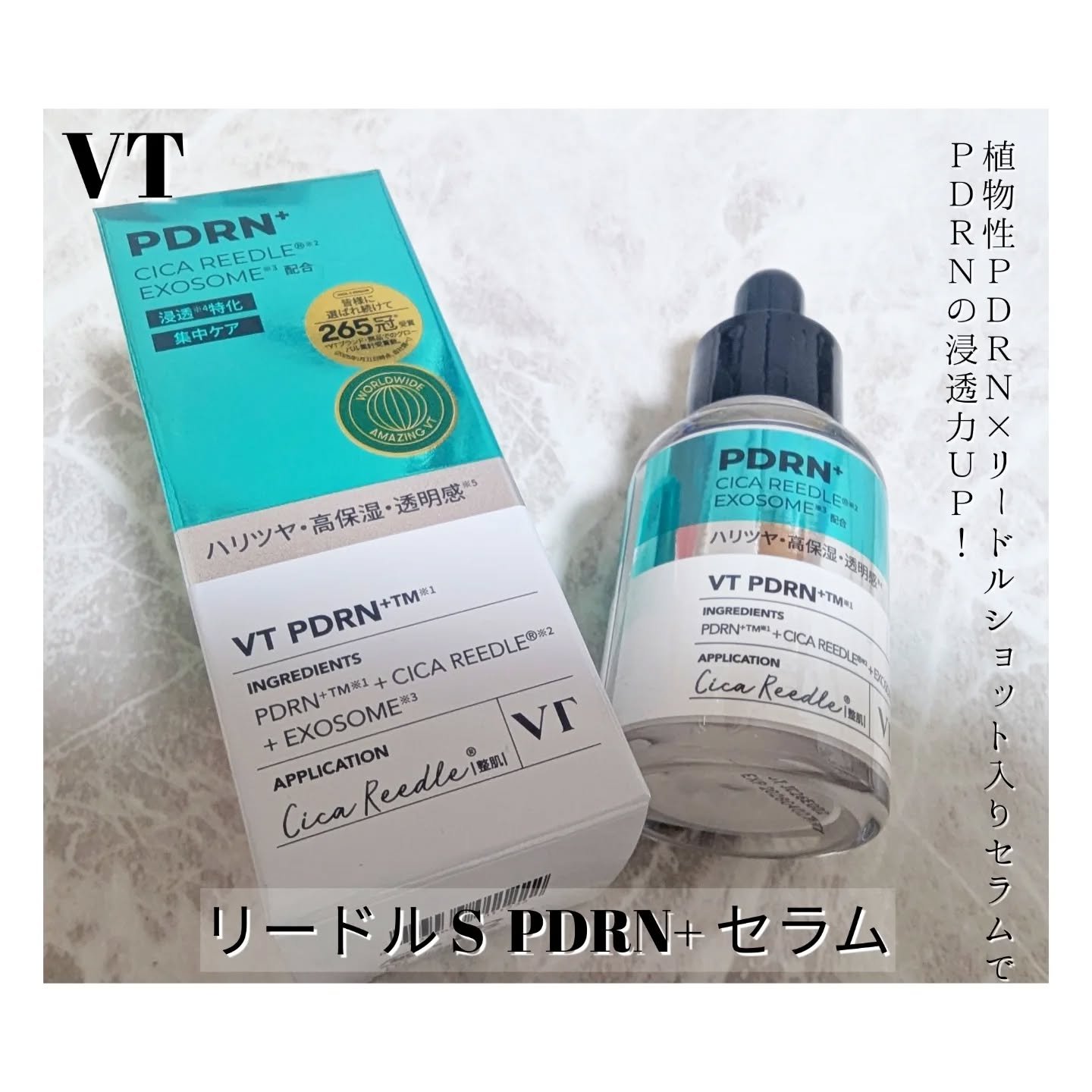 リードルS PDRN+ マスク/VT/シートマスク・パックを使ったクチコミ（2枚目）