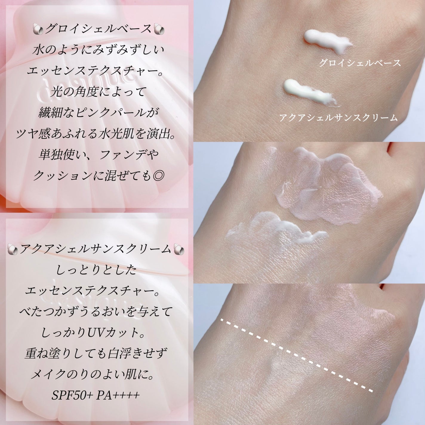 アクアシェルサンクリーム/dasique/日焼け止め・UVケアを使ったクチコミ(3枚目)