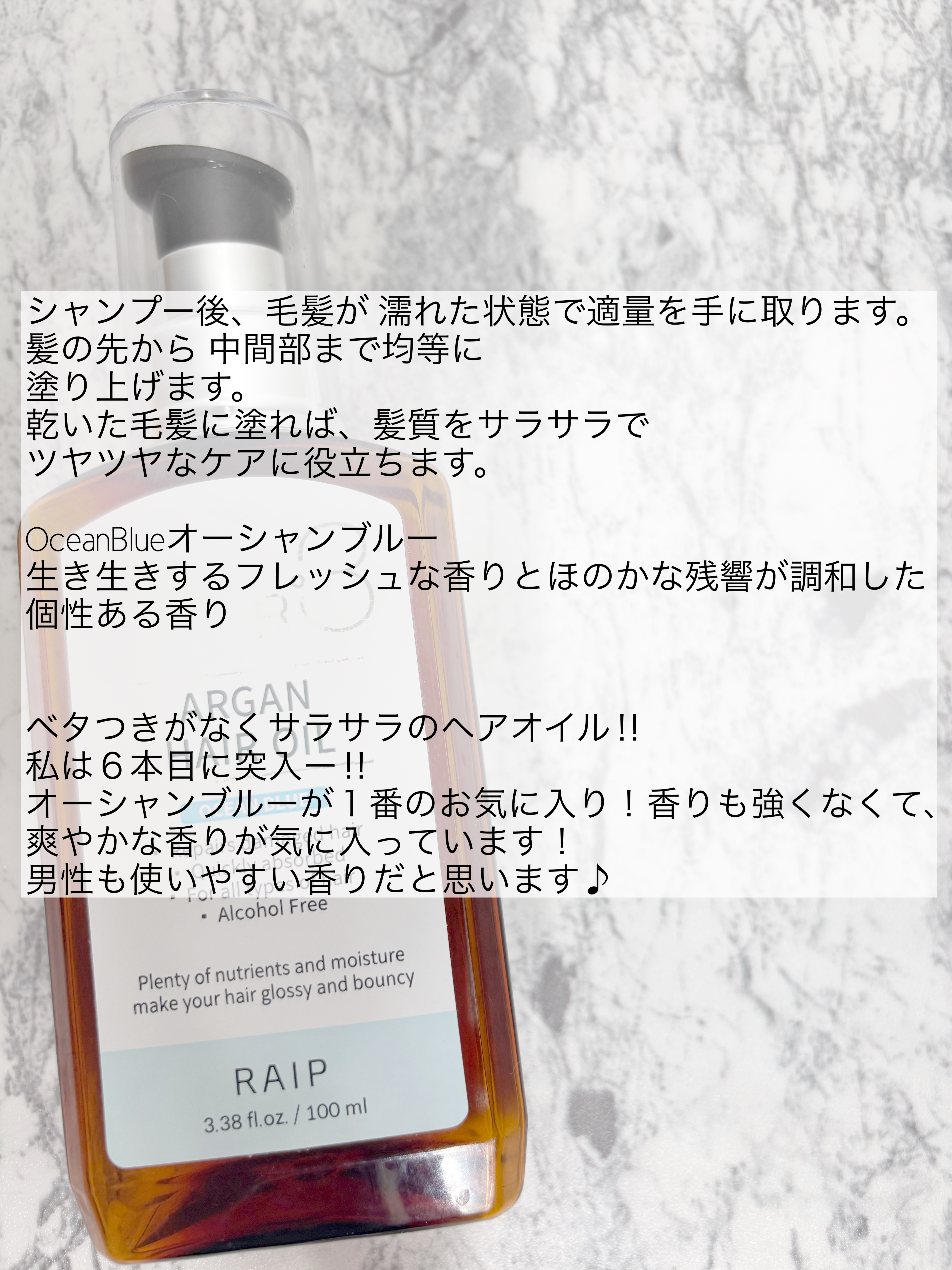 ライプ R3 アルガン ヘアオイル/RAIP/ヘアオイルを使ったクチコミ（3枚目）