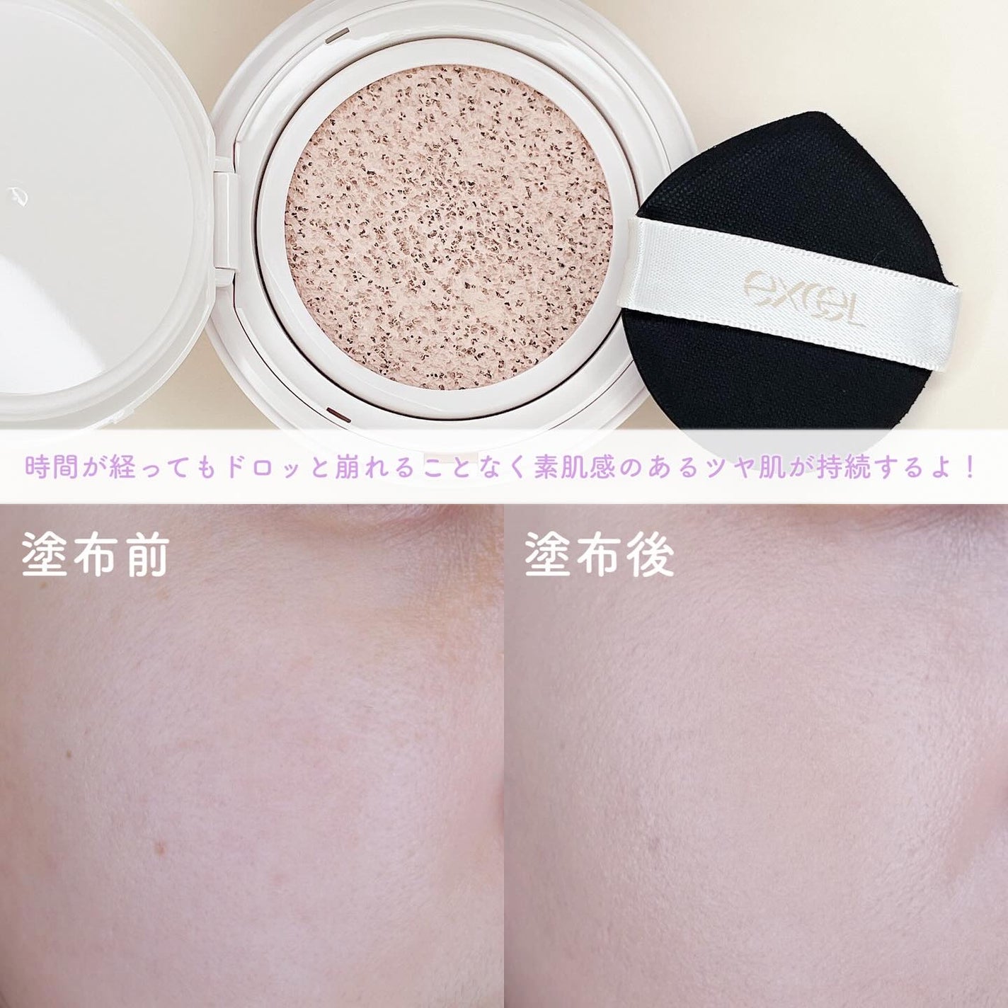 エクセル スキンフラッター セラムクッション/excel/クッションファンデーションを使ったクチコミ(6枚目)