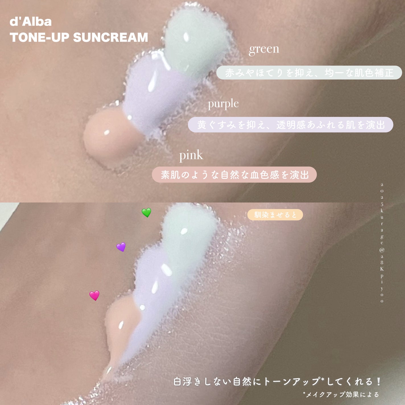 ダルバ ウォータフル トーンアップ サンクリーム(パープル)/ダルバ/日焼け止めクリームを使ったクチコミ(2枚目)