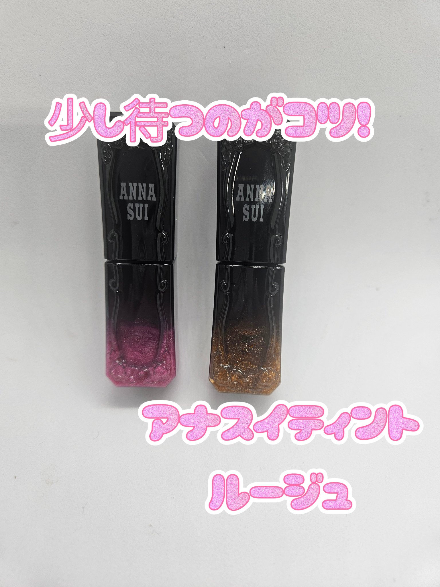 ティント ルージュ/ANNA SUI/リップティントを使ったクチコミ（1枚目）