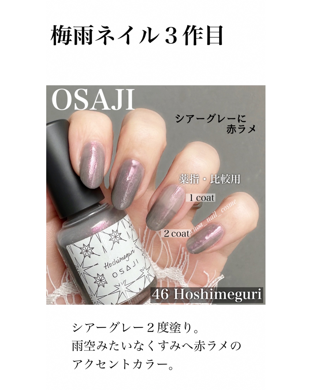 オサジ アップリフト ネイルカラー/OSAJI/マニキュアを使ったクチコミ（2枚目）