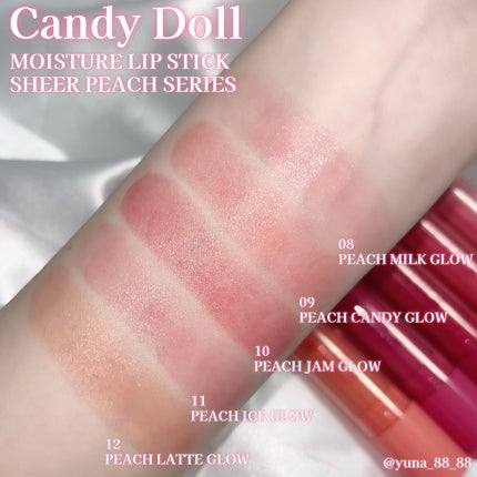 モイスチャーリップスティック/CandyDoll/口紅を使ったクチコミ(6枚目)